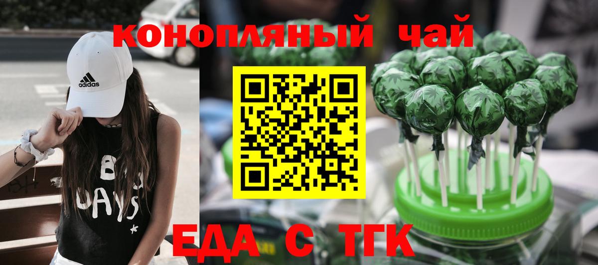 Cannafood марихуана  Вход с VPN  Славгород 