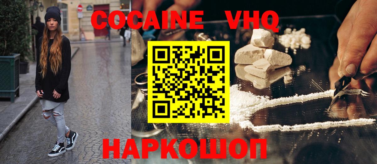 COCAIN 97% Славгород