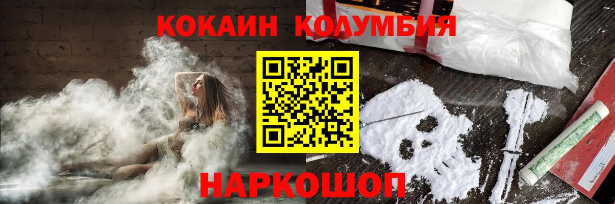 Кокаин Колумбийский  Cocaine 98%  Славгород  Вход с VPN 