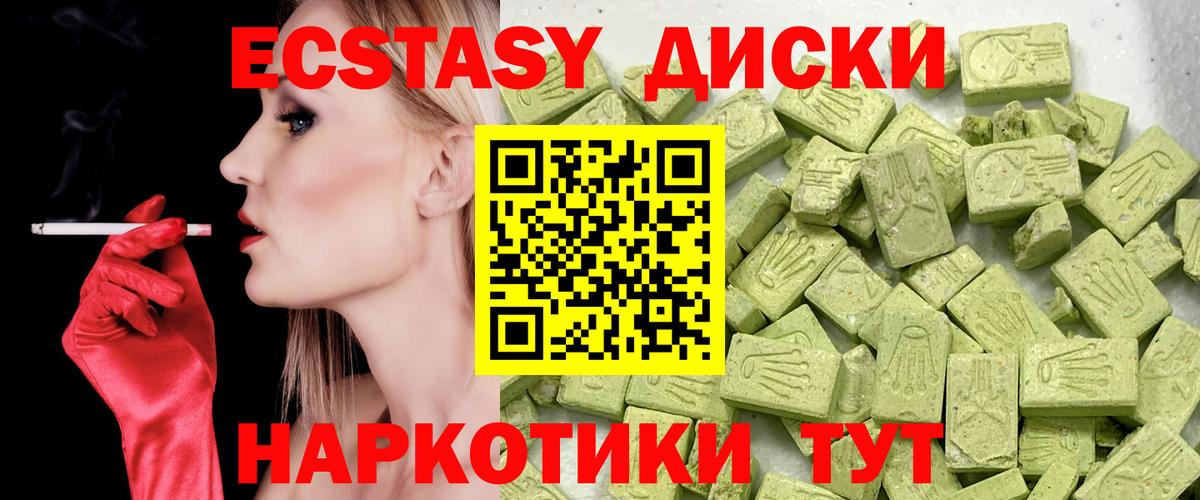 ЭКСТАЗИ ешки  Экстази  даркнет состав  Славгород  Вход с VPN  Экстази 280 MDMA 
