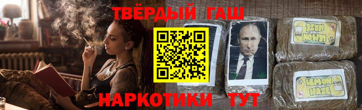 ГАШИШ 40% ТГК Славгород