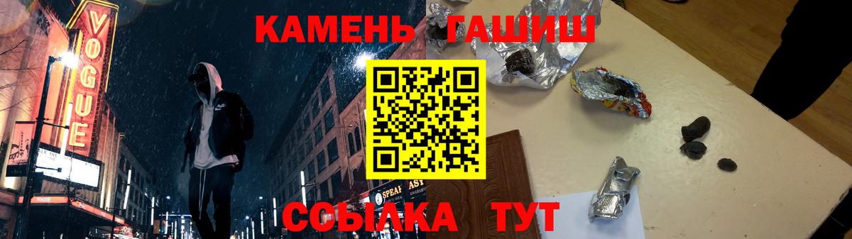 магазин    Вход с VPN  ГАШИШ hashish  Славгород  ГАШИШ гарик 