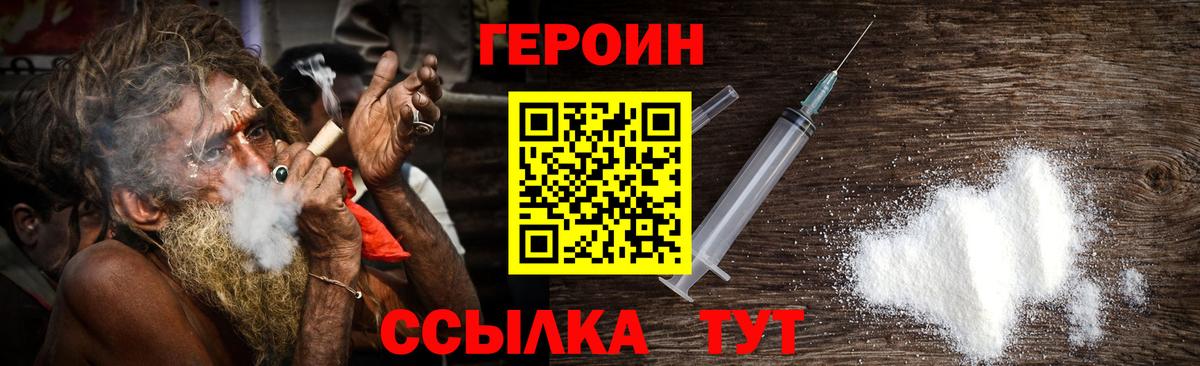 Славгород  Героин афганец  Вход с VPN 