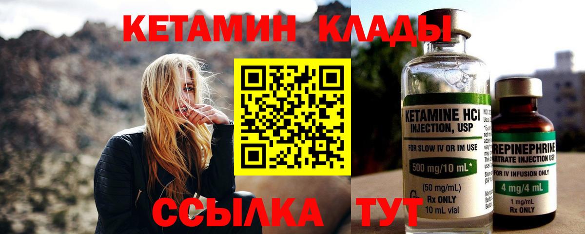   зеркало  КЕТАМИН ketamine  Вход с VPN  Кетамин VHQ  Славгород 