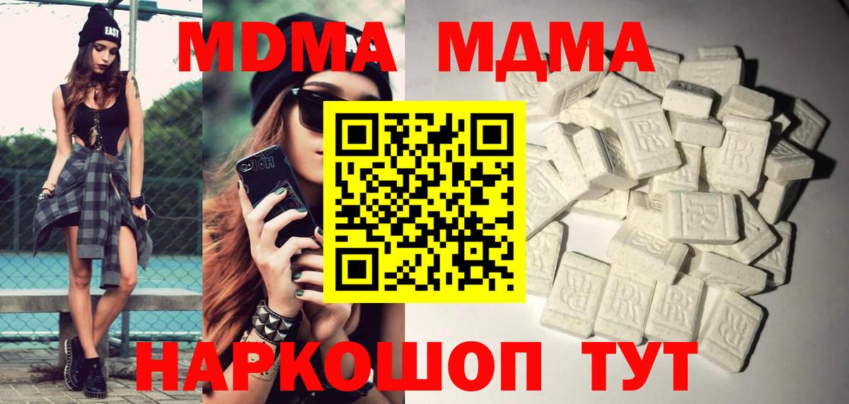 Славгород  МДМА VHQ  MDMA молли  MDMA  Вход с VPN 