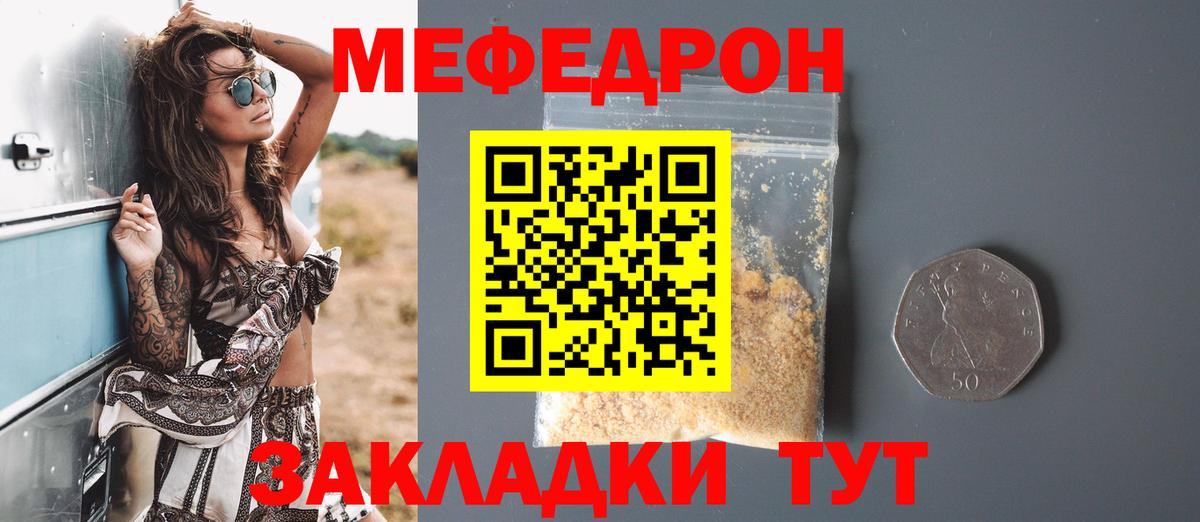 Славгород  МЕФ  Вход с VPN  МЯУ-МЯУ  Мефедрон мяу мяу 
