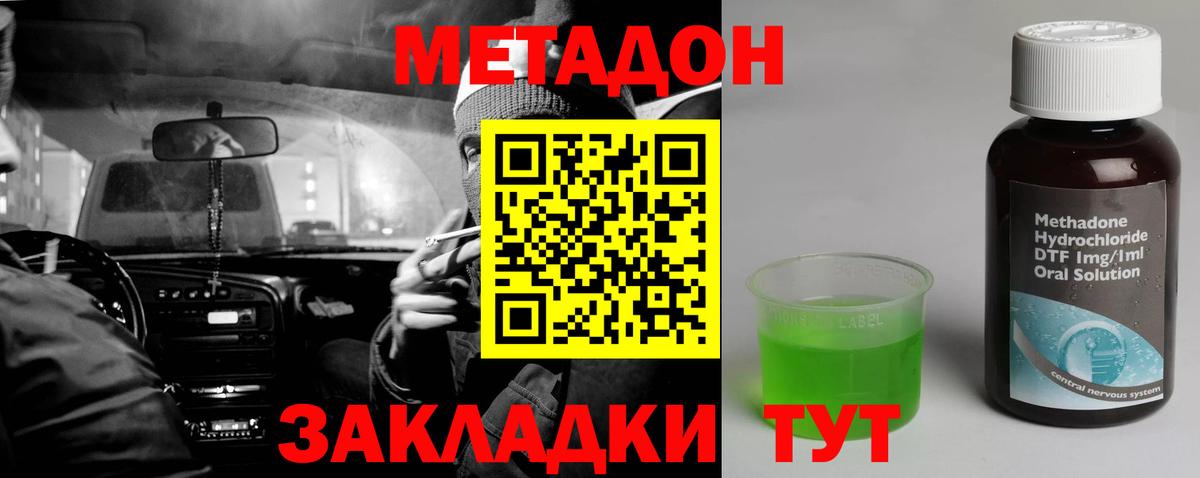 Славгород  Метадон кристалл  Вход с VPN  МЕТАДОН кристалл 