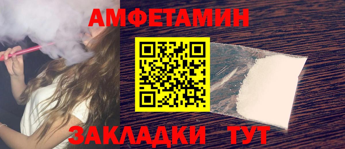Метамфетамин пудра Славгород