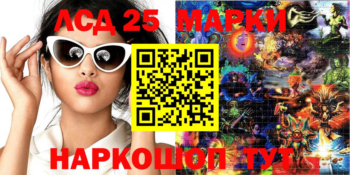 Марки 25I-NBOMe 1500мкг  Марки 25I-NBOMe 1500мкг  Марки N-bome  Славгород  сколько стоит  Вход с VPN 