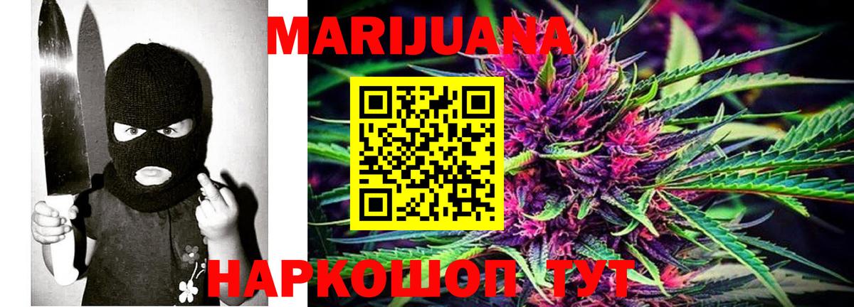 Бошки марихуана THC 21%  Вход с VPN  МАРИХУАНА ГИДРОПОН  Славгород 